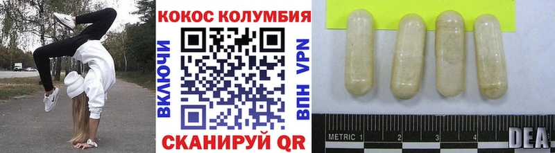 КОКАИН Columbia  мега онион  Заволжск 