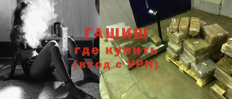 ГАШ убойный  Заволжск 