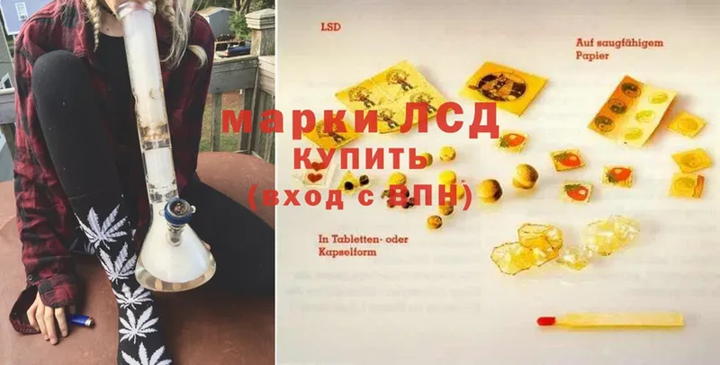 LSD-25 экстази ecstasy  MEGA зеркало  Заволжск  наркота 