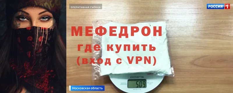 что такое   ОМГ ОМГ   МЕФ мяу мяу  Заволжск 