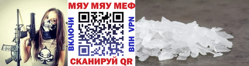 Меф VHQ  Заволжск 