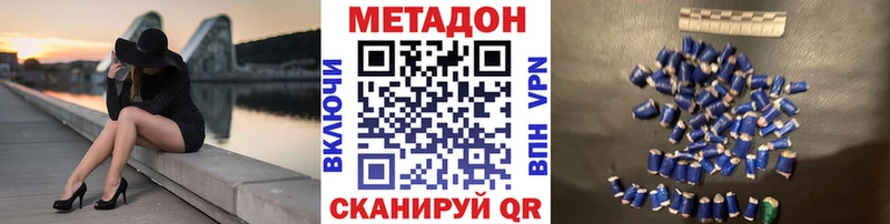 МЕТАДОН кристалл  ОМГ ОМГ ссылки  Заволжск  купить наркоту 